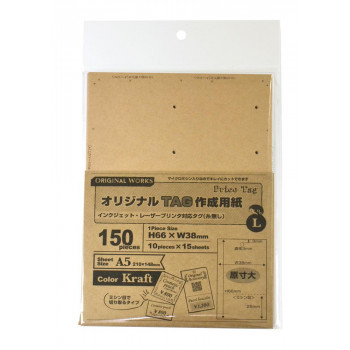 タカ印 OAオリジナルTAG作成用紙 クラフト L 44-7102 15シ-ト