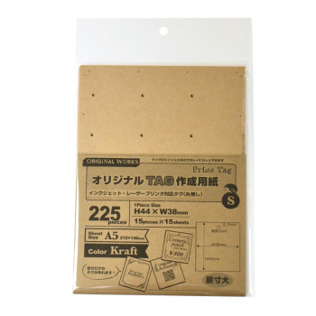 タカ印 OAオリジナルTAG作成用紙 クラフト S 44-7152 15シ-ト