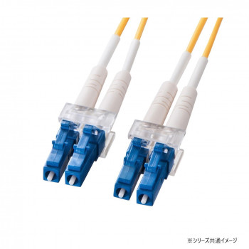 サンワサプライ メガネ型光ファイバケーブル(シングル8.6μm、LC×2-LC×2) 1m HKB-LCLC1-01N
