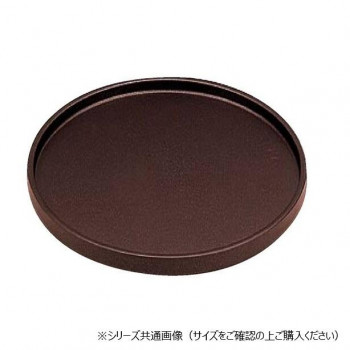 福井クラフト 尺1DX丸盆ブラウンメタ普賢塗弱SL 15811690