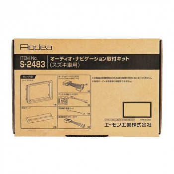 エーモン オーディオ・ナビゲーション取付キット S2483