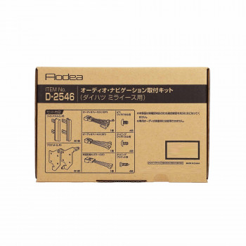 エーモン オーディオ・ナビゲーション取付キット D2546
