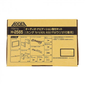 エーモン オーディオ・ナビゲーション取付キット H2565