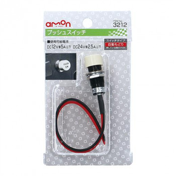 エーモン プッシュスイッチ自動WH3212