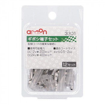 エーモン ギボシ端子セット(12セット) 3301