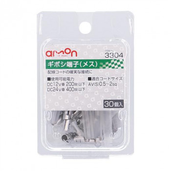 エーモン ギボシ端子(メス30個入) 3304