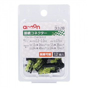 エーモン 接続コネクター(12個入) 3328