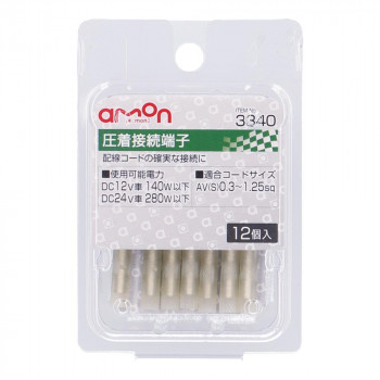 エーモン 圧着接続端子 12個入 3340