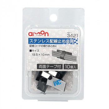 エーモン ステンレス配線止め金具 3421