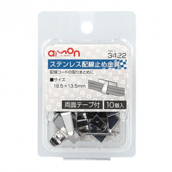 エーモン ステンレス配線止め金具 3422
