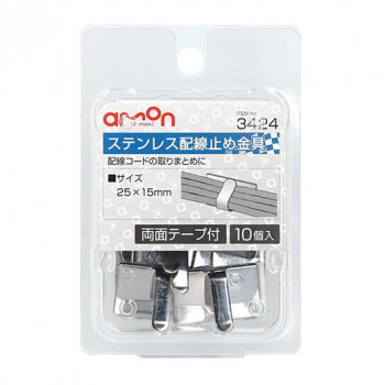 エーモン ステンレス配線止め金具 3424