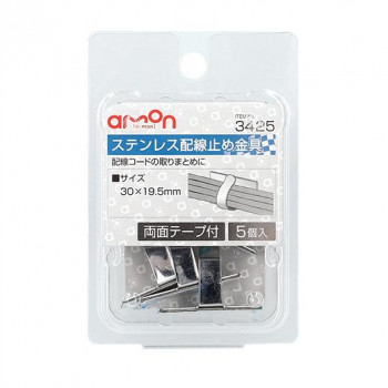 エーモン ステンレス配線止め金具 3425