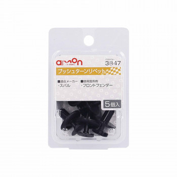 エーモン プッシュターンリベット 3847