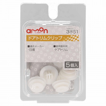 エーモン ドアトリムクリップ 3861