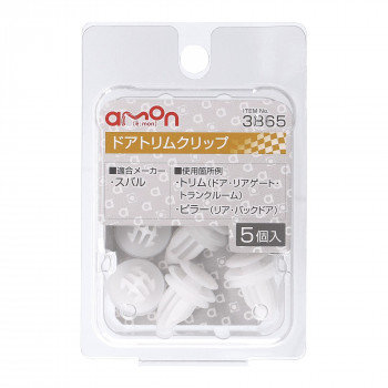 エーモン ドアトリムクリップ 3865