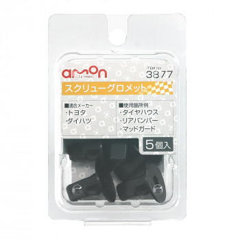 エーモン スクリューグロメット 3877