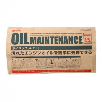 エーモン ポイパック袋4.5L 8814
