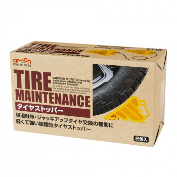 エーモン タイヤストッパー 8836