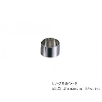 赤川器物製作所 99980-45 18-8 セルクルリング φ80xH45