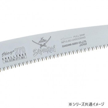 神沢精工 SAMURAI(サムライ) 剪定鋸 チャレンジシリーズ チャレンジ替刃210mm GCM-211-MH