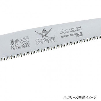 神沢精工　SAMURAI(サムライ) 剪定鋸 義経シリーズ 義経替刃270mm GSM-271-MH