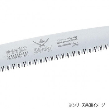 神沢精工 SAMURAI(サムライ) 剪定鋸 騎馬侍シリーズ 騎馬侍替刃270mm GSW-271-LMH