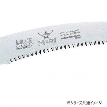 神沢精工 SAMURAI(サムライ) 剪定鋸 高枝シリーズ 高枝替刃アサリ分けフック付350mm CH-351-LH