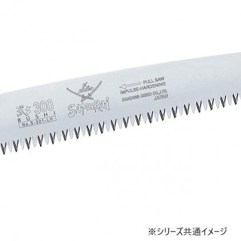 神沢精工　SAMURAI(サムライ) 剪定鋸 武士シリーズ 武士替刃240mm S-241-LH