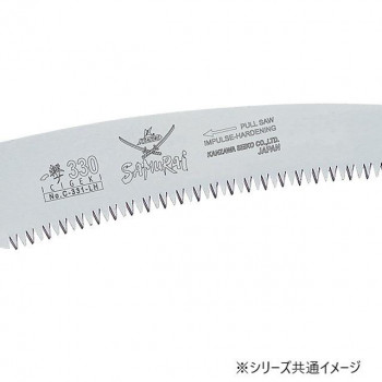 神沢精工 SAMURAI(サムライ) 剪定鋸 一撃シリーズ 一撃替刃330mm C-331-LH