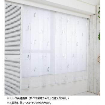 塔の上のラプンツェル 箔レースカーテン 100×176cm SD-12-137-5