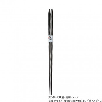 阿瀬真三商店 菜箸 黒 G2111