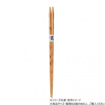 阿瀬真三商店 菜箸 栗 G2112