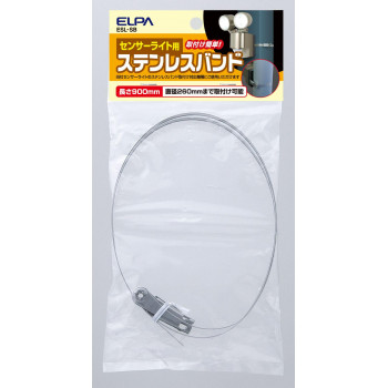 ステンレスバンド90 ESL-SB