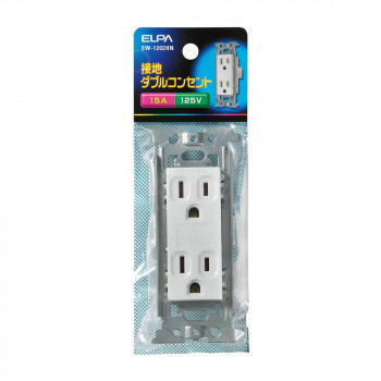 接地ダブルコンセント EW-1202HN