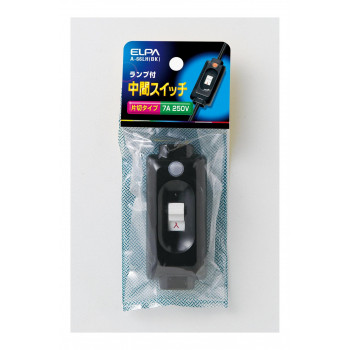 ランプ付中間スイッチ A-66LH(BK)