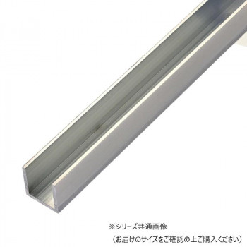 アルミチャンネル 2.4×30×30×30×300　