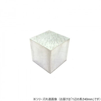 アルミサイコロ 40×40×40