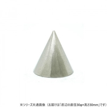 アルミ円錐 30Φ×30