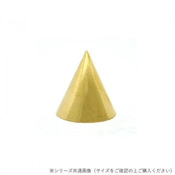真鍮円錐 20Φ×20