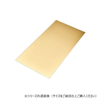 真鍮板 1.0×100×200