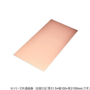 銅板 1.5×100×100