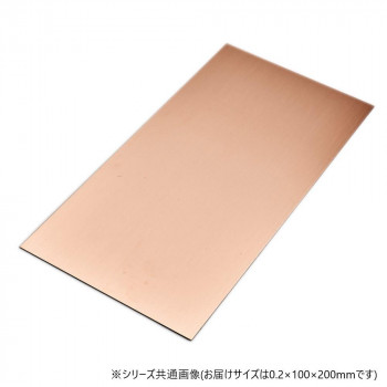 銅板 0.2×100×200