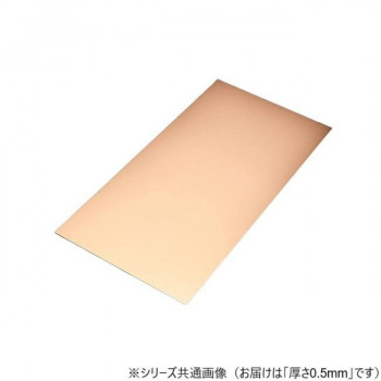 燐青銅板 0.5×100×180