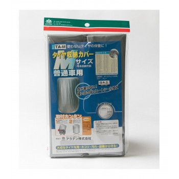 アラデン タイヤ収納カバー防水4本M TA-M