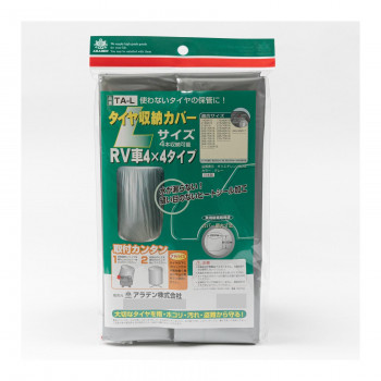 アラデン タイヤ収納カバー防水4本L TA-L