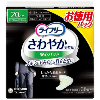 ライフリー さわやか男性用安心パッド 20cc 36枚入 ×1個 500-514687-00