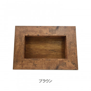 クラフトボックス レクタングルフォーム ブラウン 4009112-04