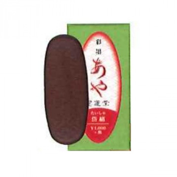 墨運堂 彩墨あや 岱赭 15268