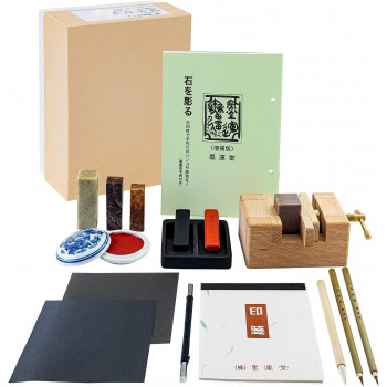 墨運堂 新 篆刻セット 29309