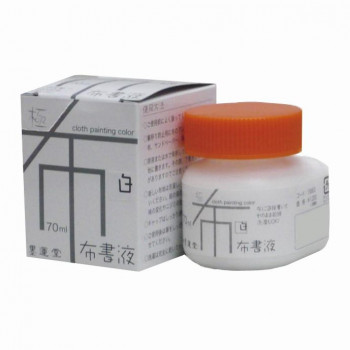 墨運堂 布書液 極 白 70ml 15663